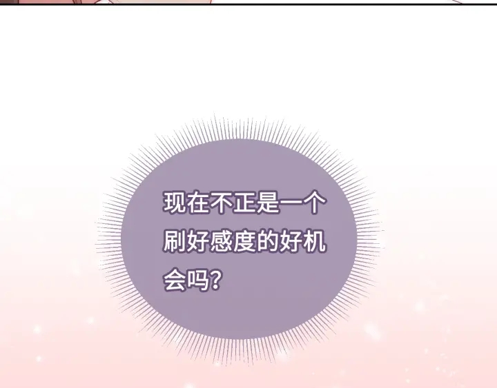 养敌为患韩漫全集-第9话 小姐一人的哑巴无删减无遮挡章节图片 