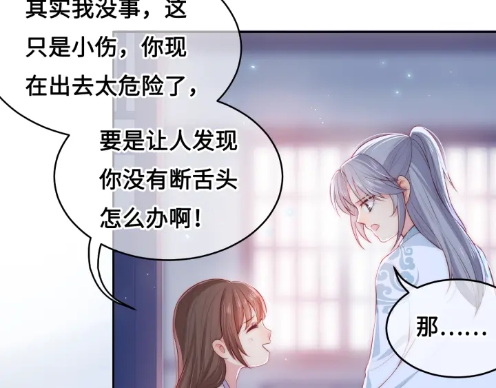 养敌为患韩漫全集-第9话 小姐一人的哑巴无删减无遮挡章节图片 