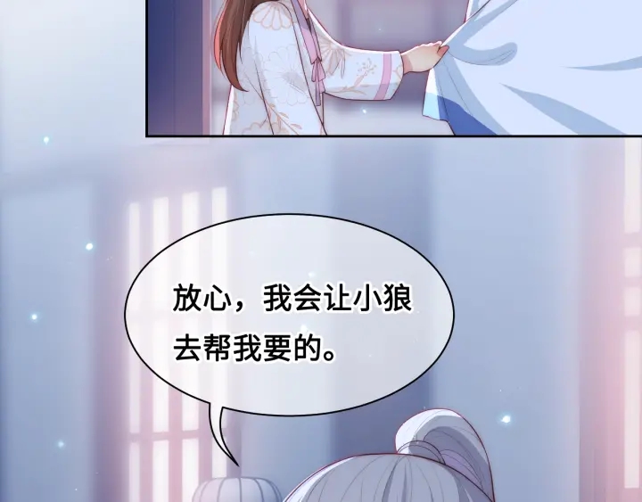 养敌为患韩漫全集-第9话 小姐一人的哑巴无删减无遮挡章节图片 