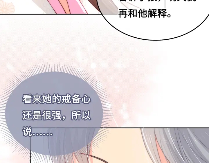 养敌为患韩漫全集-第9话 小姐一人的哑巴无删减无遮挡章节图片 
