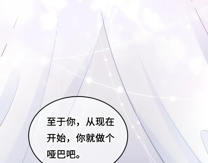 养敌为患韩漫全集-第9话 小姐一人的哑巴无删减无遮挡章节图片 