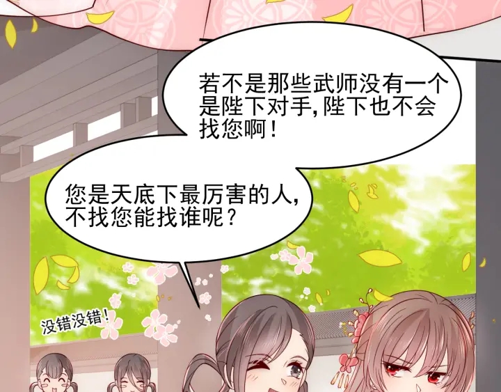 养敌为患韩漫全集-第98话 无声舍命救夜沐无删减无遮挡章节图片 
