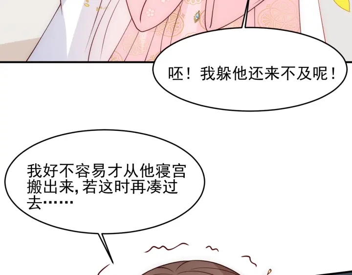 养敌为患韩漫全集-第98话 无声舍命救夜沐无删减无遮挡章节图片 