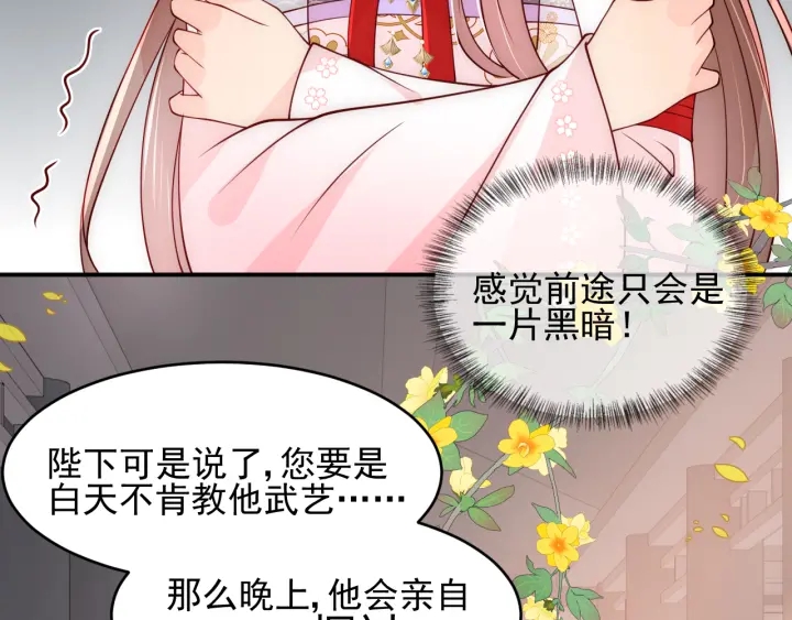 养敌为患韩漫全集-第98话 无声舍命救夜沐无删减无遮挡章节图片 