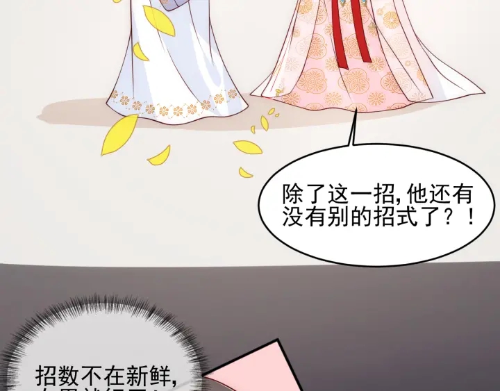 养敌为患韩漫全集-第98话 无声舍命救夜沐无删减无遮挡章节图片 
