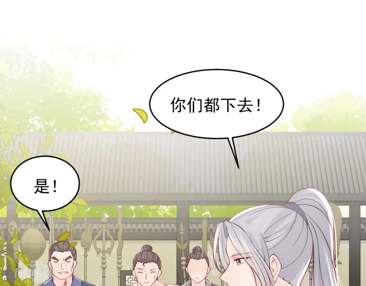 养敌为患韩漫全集-第98话 无声舍命救夜沐无删减无遮挡章节图片 