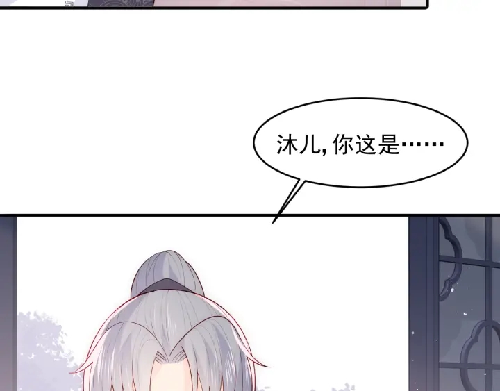 养敌为患韩漫全集-第98话 无声舍命救夜沐无删减无遮挡章节图片 