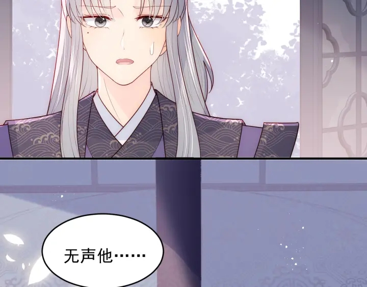 养敌为患韩漫全集-第98话 无声舍命救夜沐无删减无遮挡章节图片 