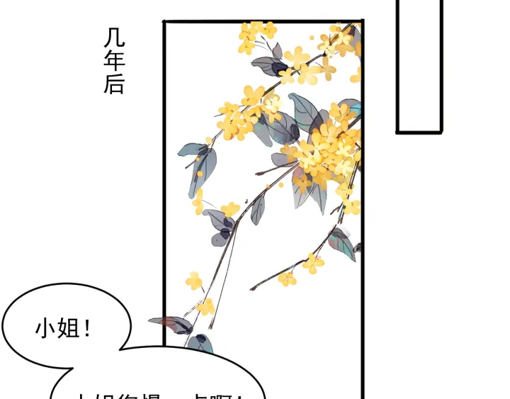 养敌为患韩漫全集-第98话 无声舍命救夜沐无删减无遮挡章节图片 