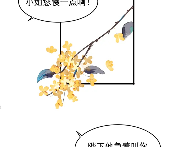 养敌为患韩漫全集-第98话 无声舍命救夜沐无删减无遮挡章节图片 