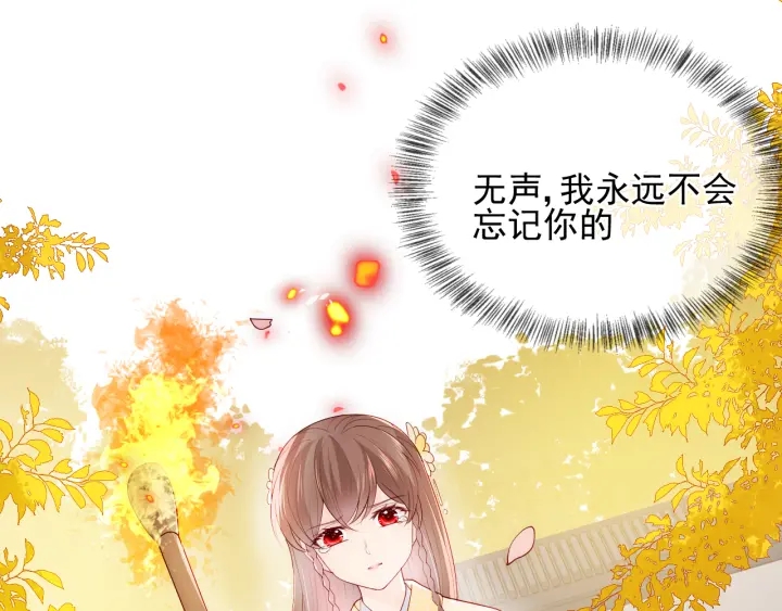 养敌为患韩漫全集-第98话 无声舍命救夜沐无删减无遮挡章节图片 
