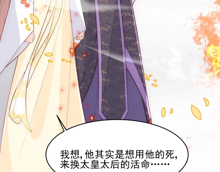 养敌为患韩漫全集-第98话 无声舍命救夜沐无删减无遮挡章节图片 