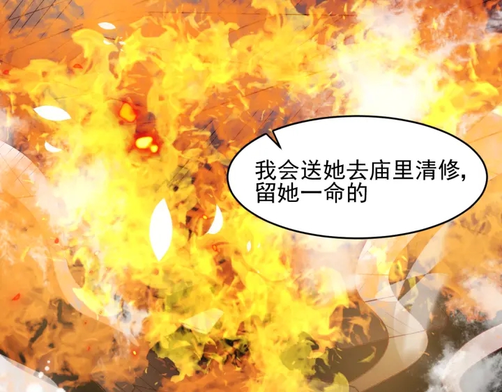 养敌为患韩漫全集-第98话 无声舍命救夜沐无删减无遮挡章节图片 