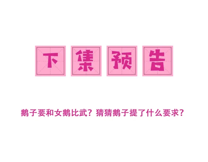 养敌为患韩漫全集-第98话 无声舍命救夜沐无删减无遮挡章节图片 