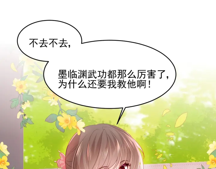 养敌为患韩漫全集-第98话 无声舍命救夜沐无删减无遮挡章节图片 