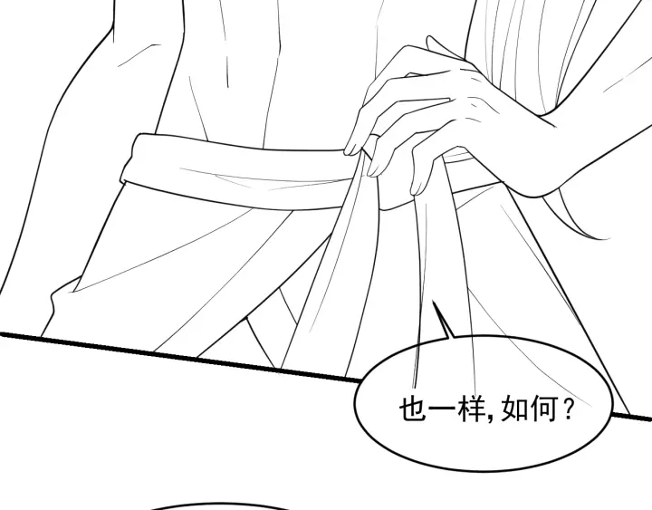 养敌为患韩漫全集-第98话 无声舍命救夜沐无删减无遮挡章节图片 