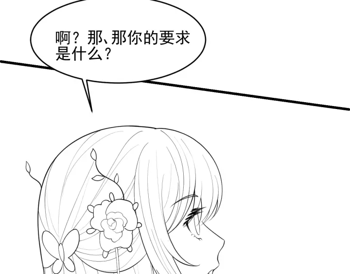 养敌为患韩漫全集-第98话 无声舍命救夜沐无删减无遮挡章节图片 