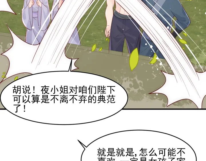 养敌为患韩漫全集-第99话 那三个字终于说出口无删减无遮挡章节图片 