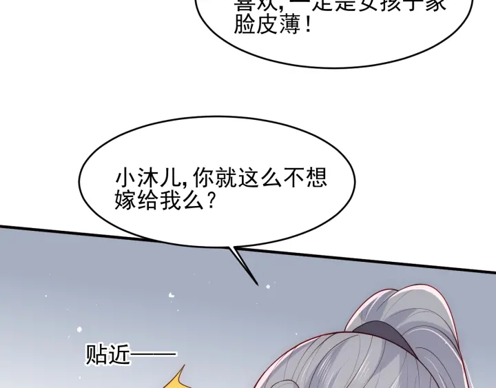 养敌为患韩漫全集-第99话 那三个字终于说出口无删减无遮挡章节图片 
