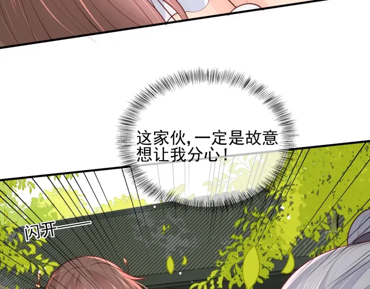 养敌为患韩漫全集-第99话 那三个字终于说出口无删减无遮挡章节图片 