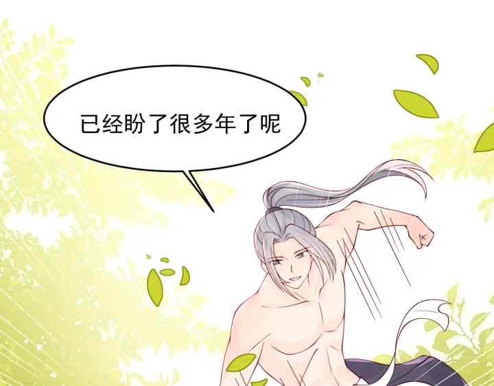 养敌为患韩漫全集-第99话 那三个字终于说出口无删减无遮挡章节图片 