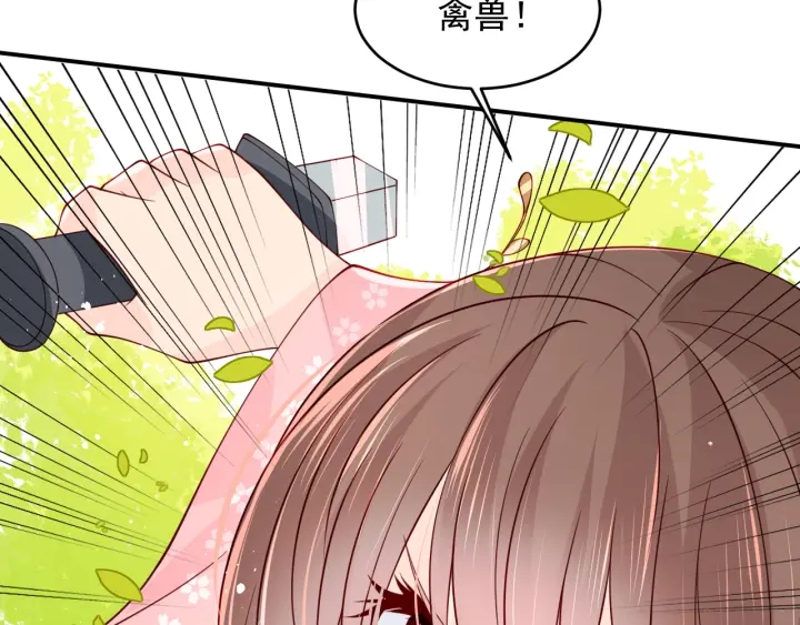 养敌为患韩漫全集-第99话 那三个字终于说出口无删减无遮挡章节图片 