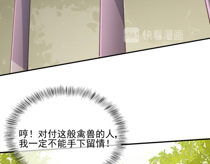 养敌为患韩漫全集-第99话 那三个字终于说出口无删减无遮挡章节图片 