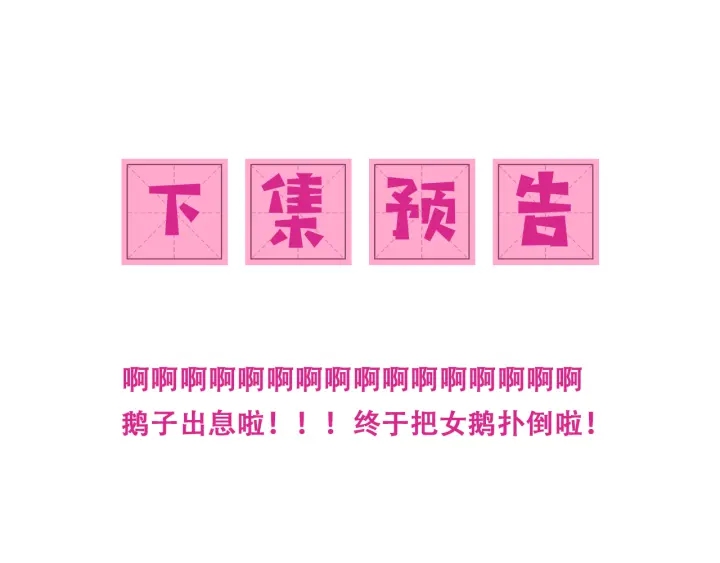 养敌为患韩漫全集-第99话 那三个字终于说出口无删减无遮挡章节图片 
