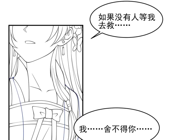 养敌为患韩漫全集-第99话 那三个字终于说出口无删减无遮挡章节图片 