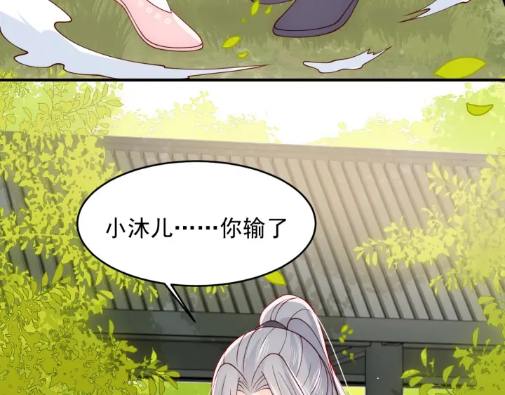 养敌为患韩漫全集-第99话 那三个字终于说出口无删减无遮挡章节图片 