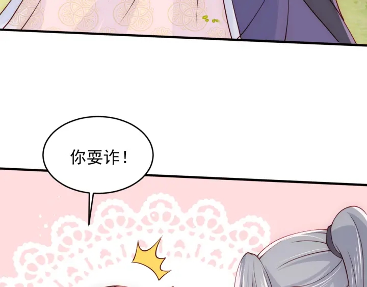 养敌为患韩漫全集-第99话 那三个字终于说出口无删减无遮挡章节图片 