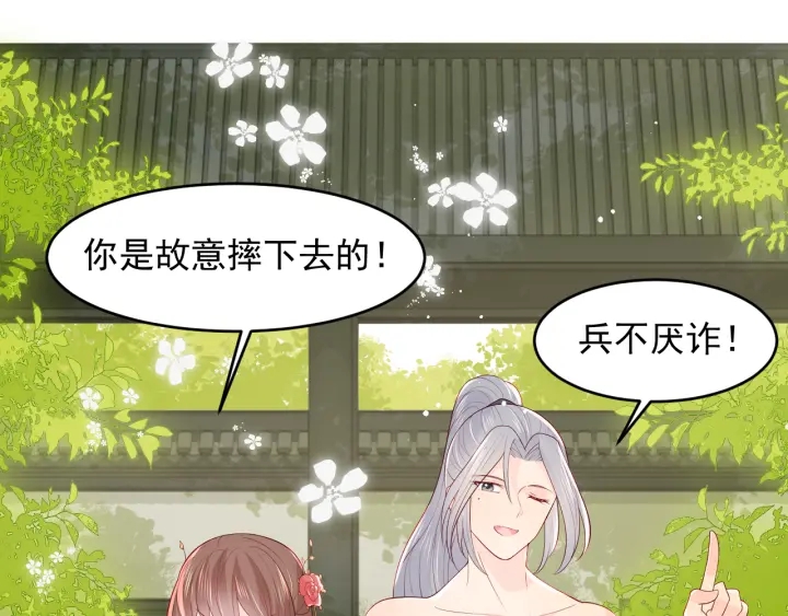 养敌为患韩漫全集-第99话 那三个字终于说出口无删减无遮挡章节图片 