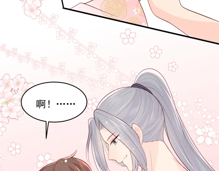 养敌为患韩漫全集-第99话 那三个字终于说出口无删减无遮挡章节图片 