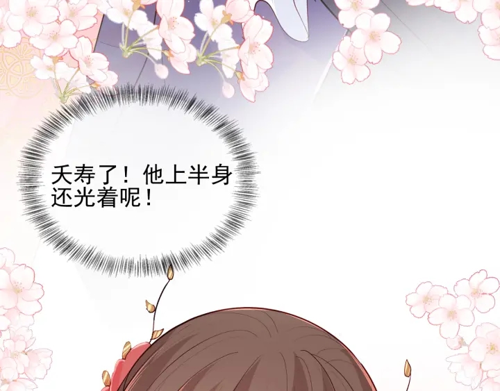 养敌为患韩漫全集-第99话 那三个字终于说出口无删减无遮挡章节图片 