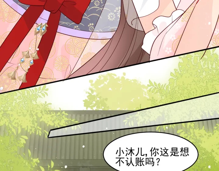 养敌为患韩漫全集-第99话 那三个字终于说出口无删减无遮挡章节图片 