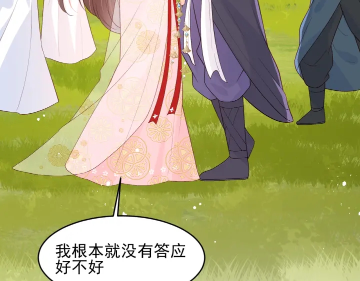 养敌为患韩漫全集-第99话 那三个字终于说出口无删减无遮挡章节图片 