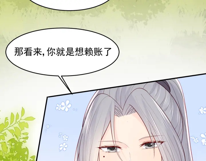 养敌为患韩漫全集-第99话 那三个字终于说出口无删减无遮挡章节图片 