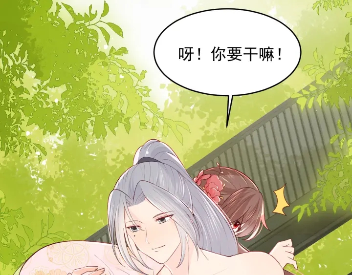 养敌为患韩漫全集-第99话 那三个字终于说出口无删减无遮挡章节图片 