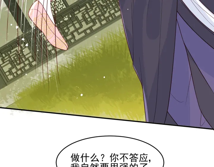养敌为患韩漫全集-第99话 那三个字终于说出口无删减无遮挡章节图片 