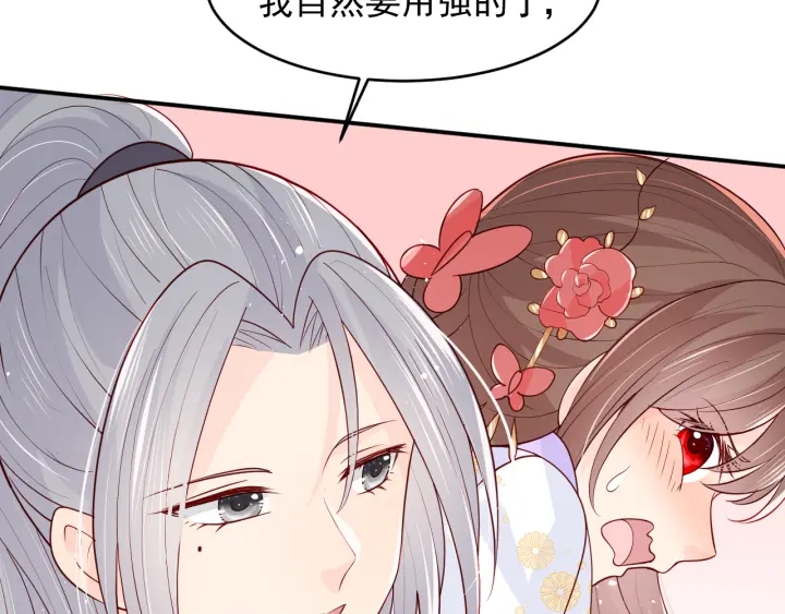 养敌为患韩漫全集-第99话 那三个字终于说出口无删减无遮挡章节图片 