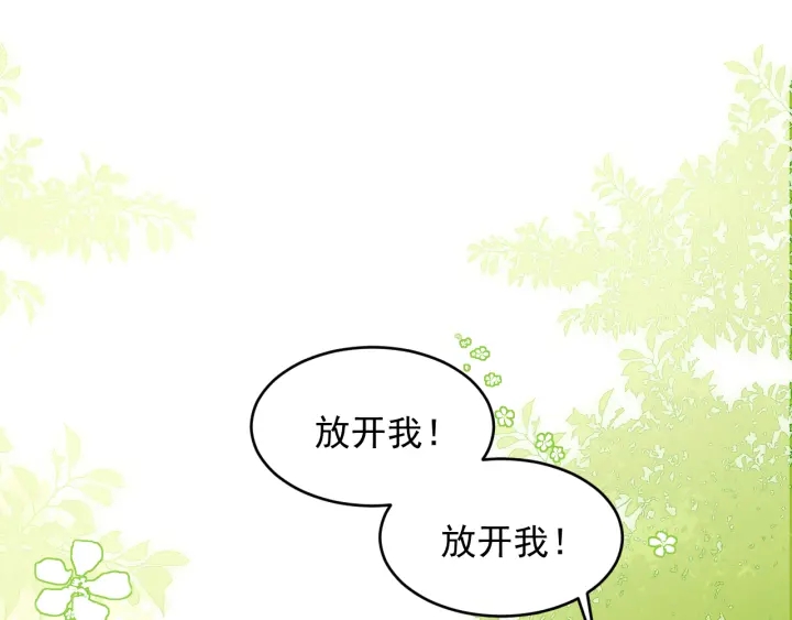 养敌为患韩漫全集-第99话 那三个字终于说出口无删减无遮挡章节图片 