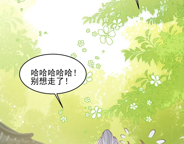 养敌为患韩漫全集-第99话 那三个字终于说出口无删减无遮挡章节图片 