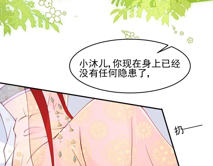 养敌为患韩漫全集-第99话 那三个字终于说出口无删减无遮挡章节图片 