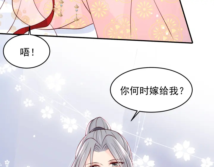 养敌为患韩漫全集-第99话 那三个字终于说出口无删减无遮挡章节图片 