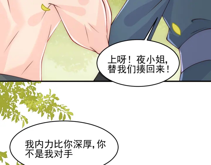 养敌为患韩漫全集-第99话 那三个字终于说出口无删减无遮挡章节图片 
