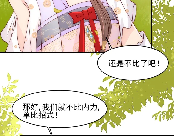 养敌为患韩漫全集-第99话 那三个字终于说出口无删减无遮挡章节图片 