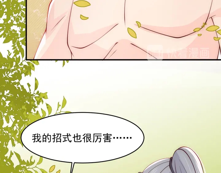 养敌为患韩漫全集-第99话 那三个字终于说出口无删减无遮挡章节图片 