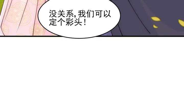 养敌为患韩漫全集-第99话 那三个字终于说出口无删减无遮挡章节图片 