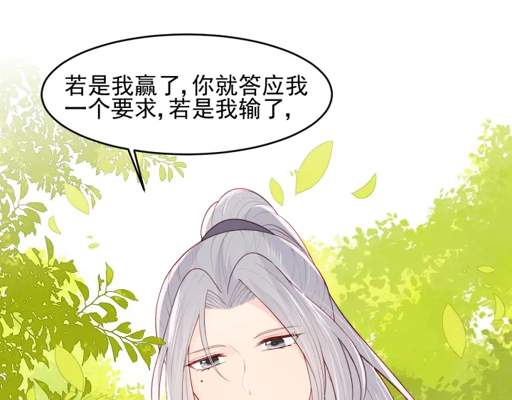 养敌为患韩漫全集-第99话 那三个字终于说出口无删减无遮挡章节图片 