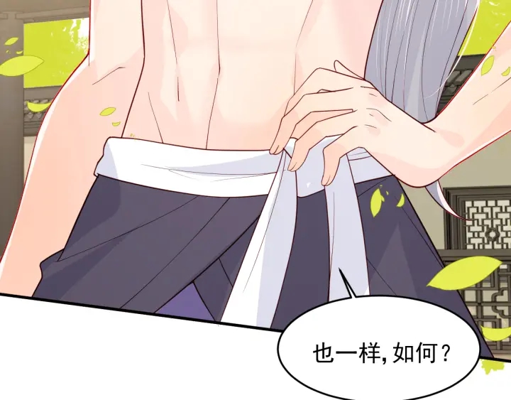 养敌为患韩漫全集-第99话 那三个字终于说出口无删减无遮挡章节图片 